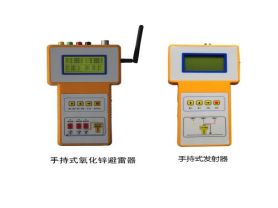 手持式氧化鋅避雷器測(cè)試儀-揚(yáng)州達(dá)瑞